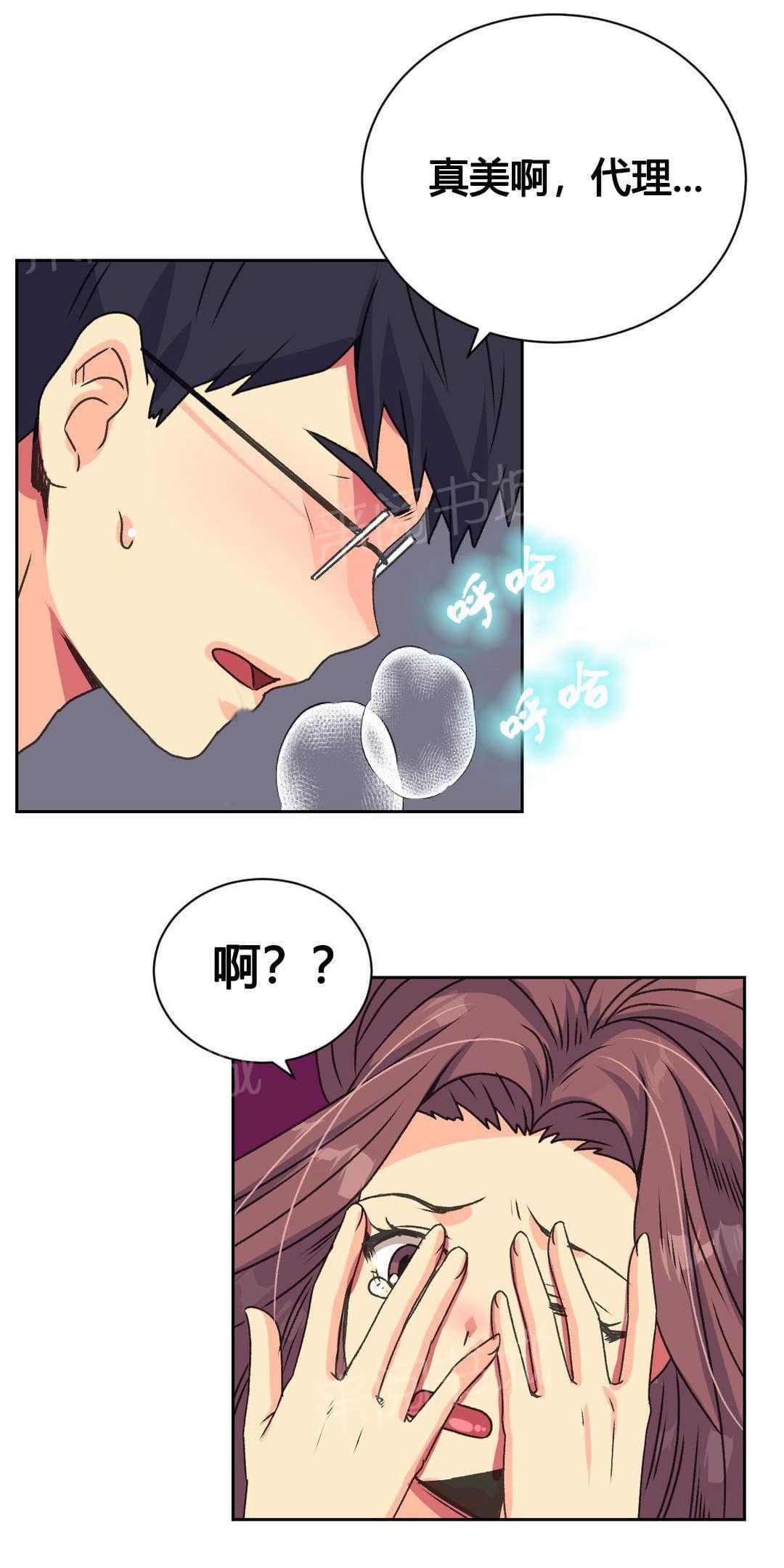 无法拒绝韩漫全集-第14话无删减无遮挡章节图片 
