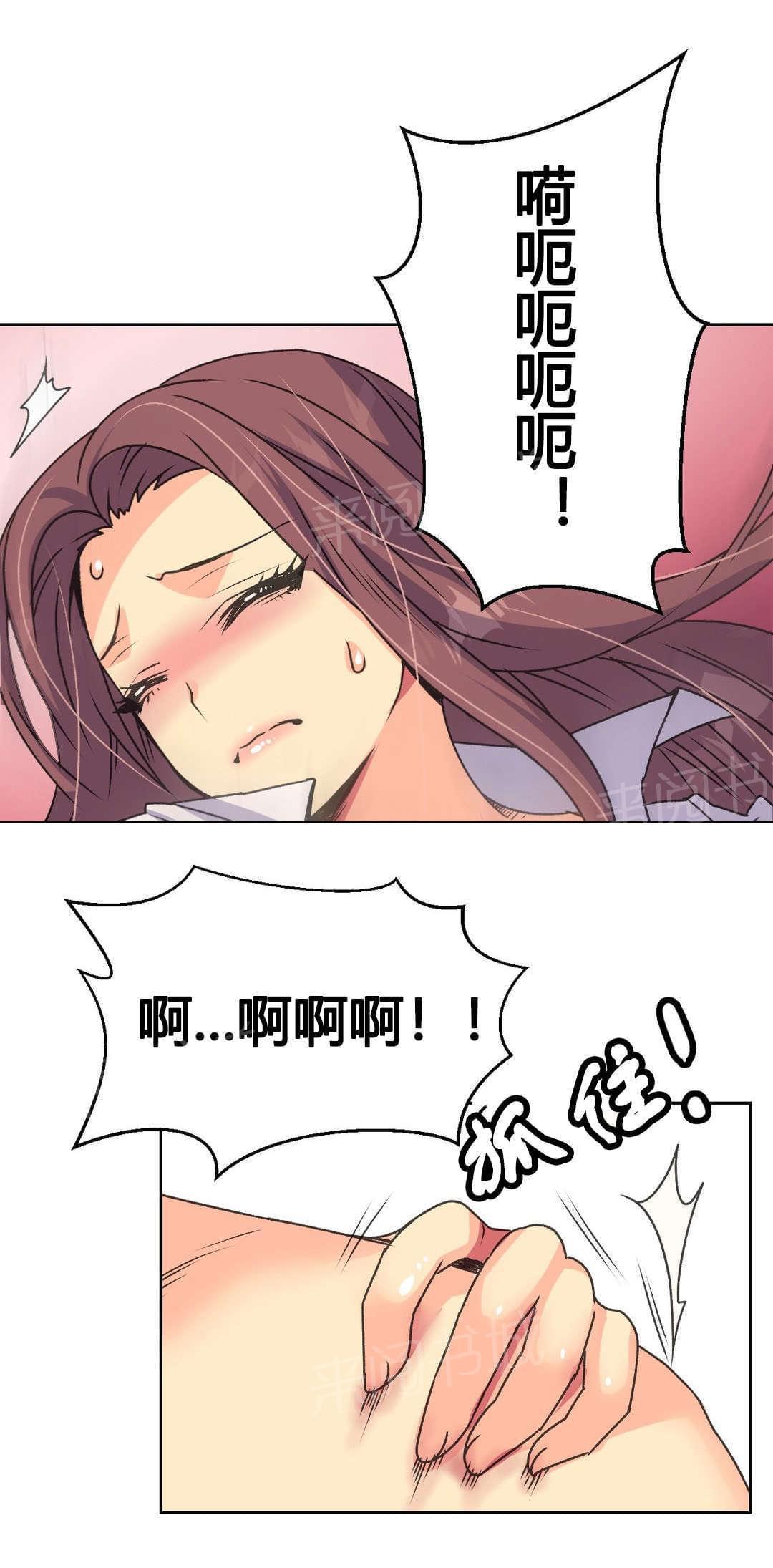 无法拒绝韩漫全集-第14话无删减无遮挡章节图片 