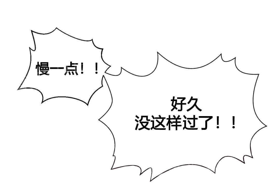 无法拒绝韩漫全集-第14话无删减无遮挡章节图片 