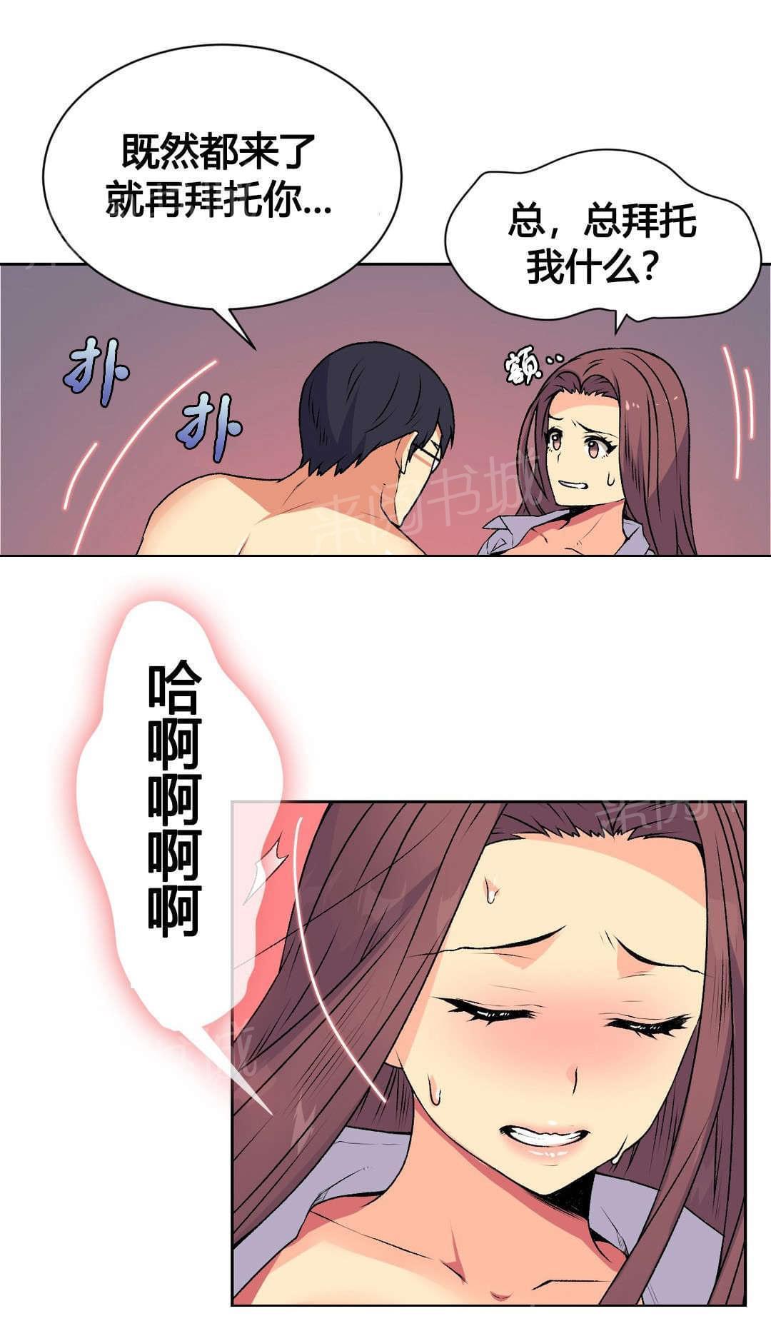 无法拒绝韩漫全集-第15话无删减无遮挡章节图片 