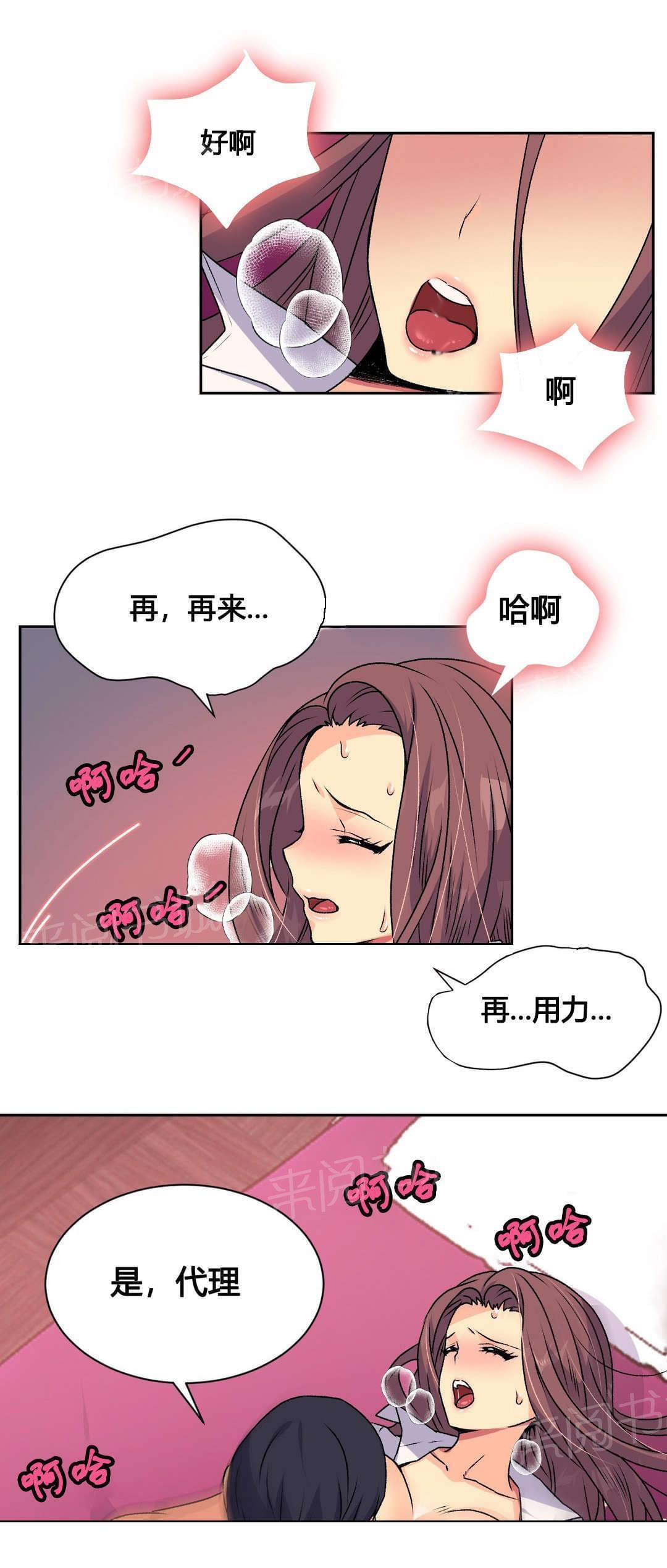 无法拒绝韩漫全集-第15话无删减无遮挡章节图片 