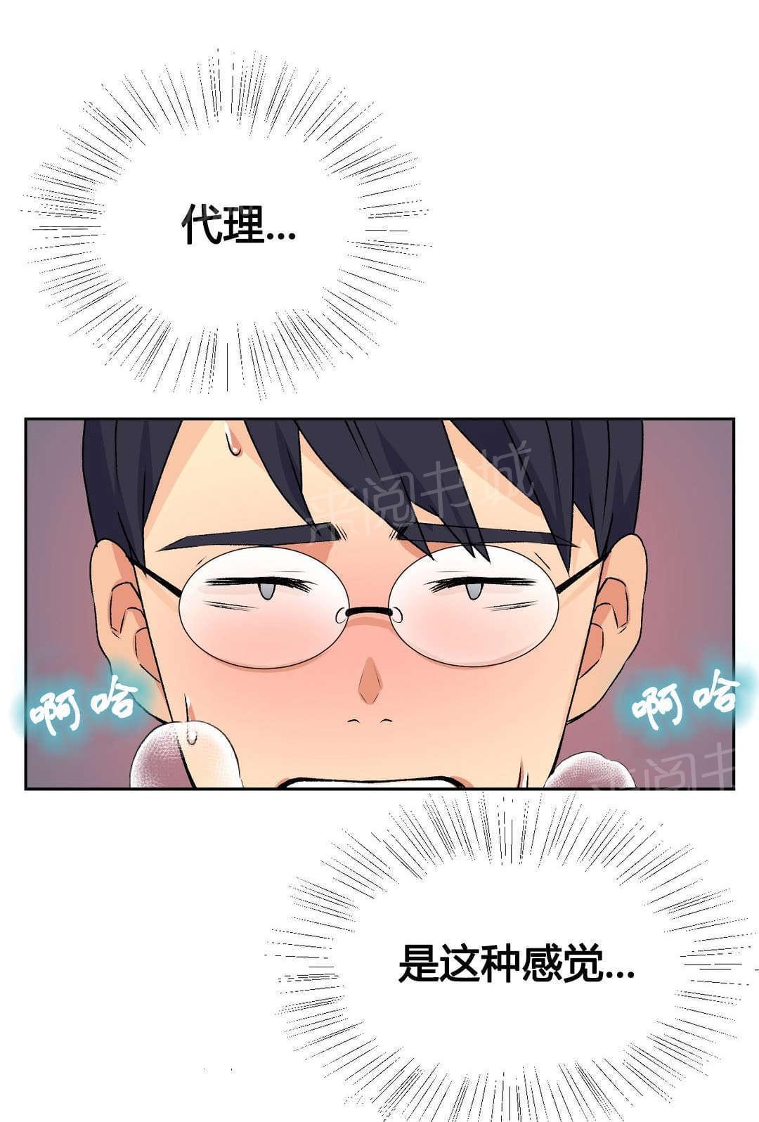 无法拒绝韩漫全集-第15话无删减无遮挡章节图片 