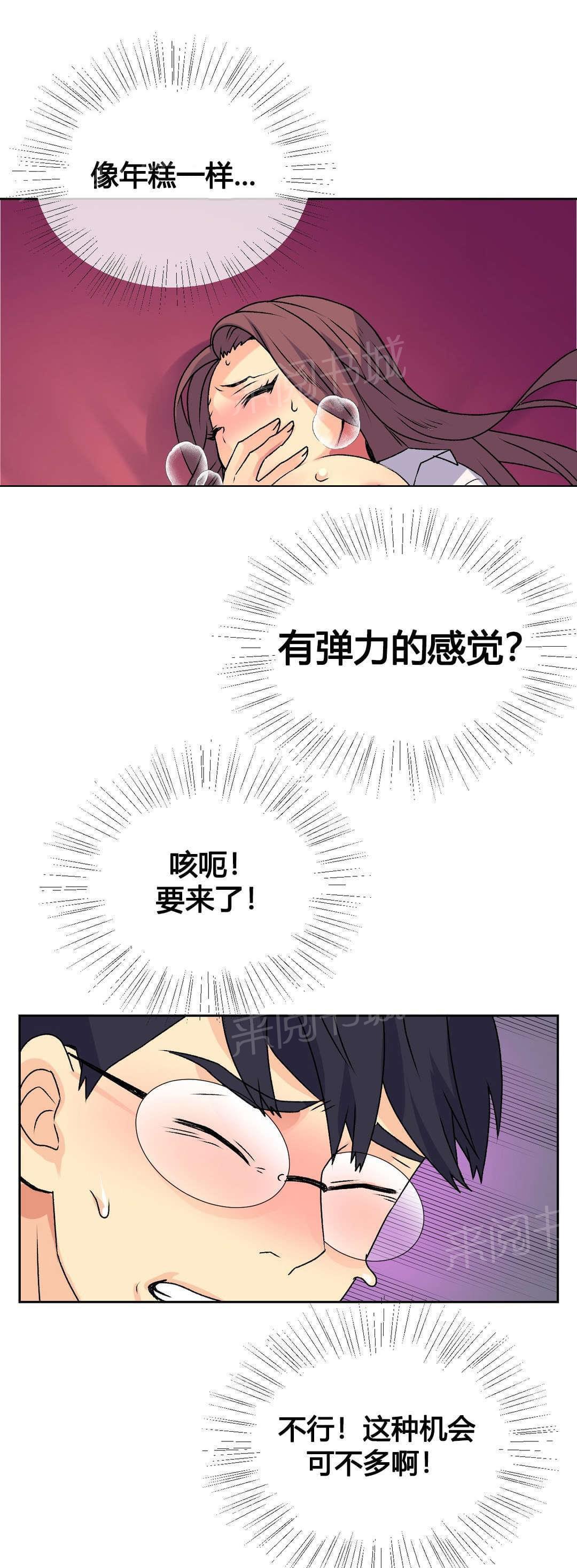 无法拒绝韩漫全集-第15话无删减无遮挡章节图片 