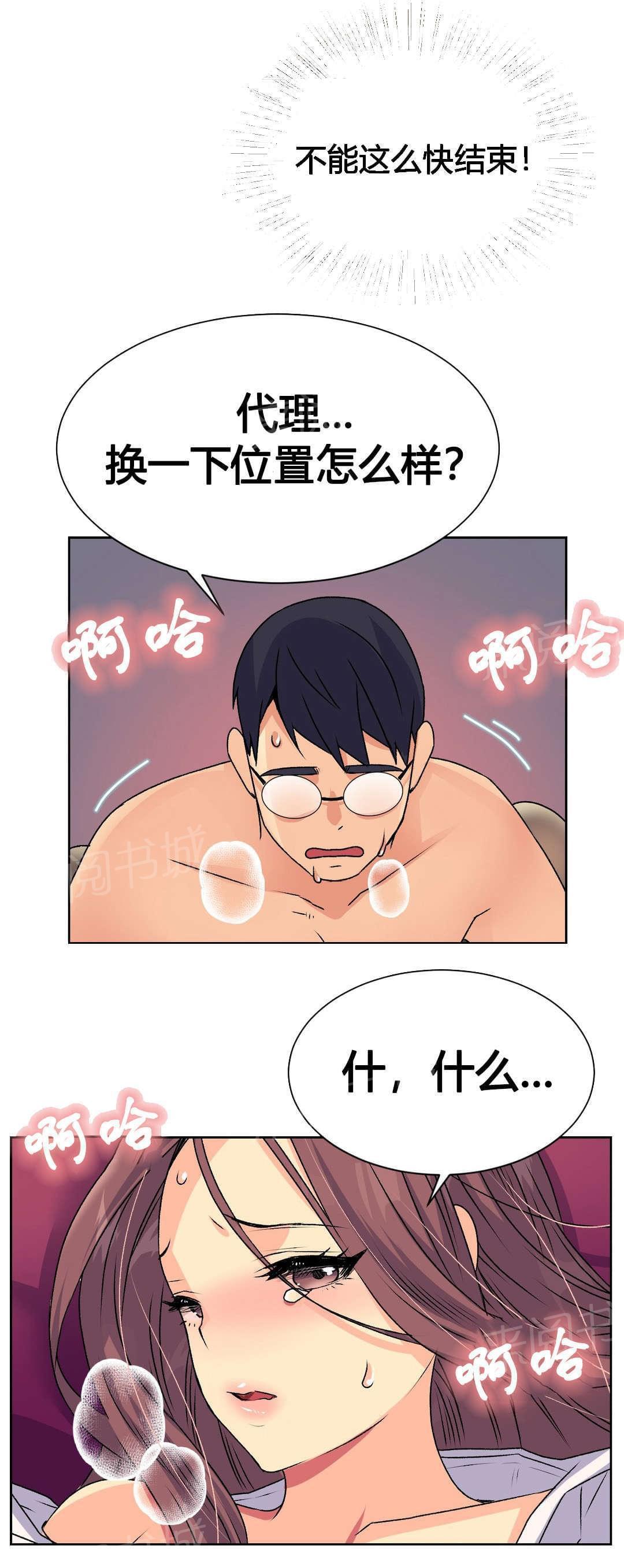 无法拒绝韩漫全集-第15话无删减无遮挡章节图片 
