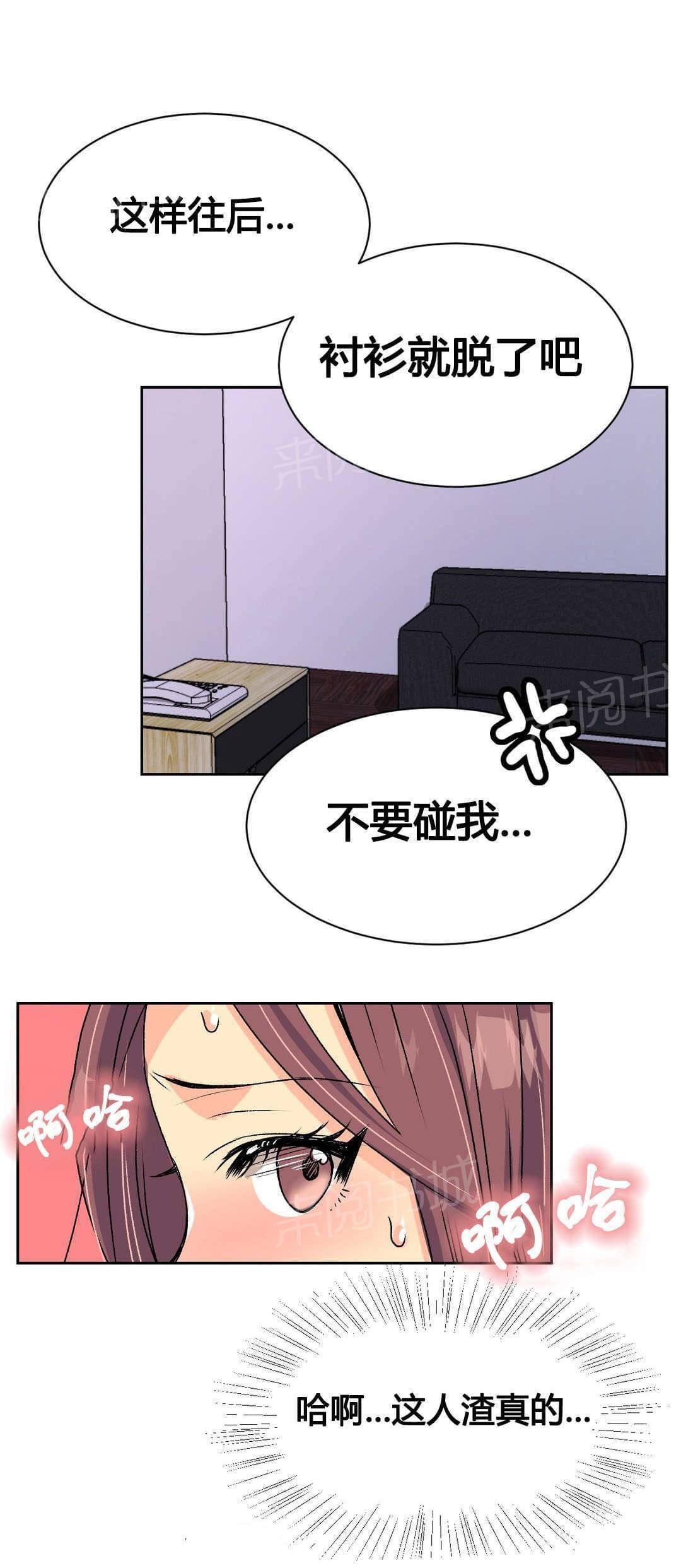 无法拒绝韩漫全集-第15话无删减无遮挡章节图片 