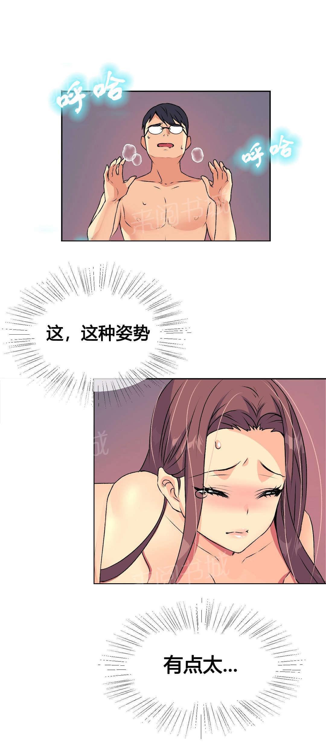 无法拒绝韩漫全集-第15话无删减无遮挡章节图片 