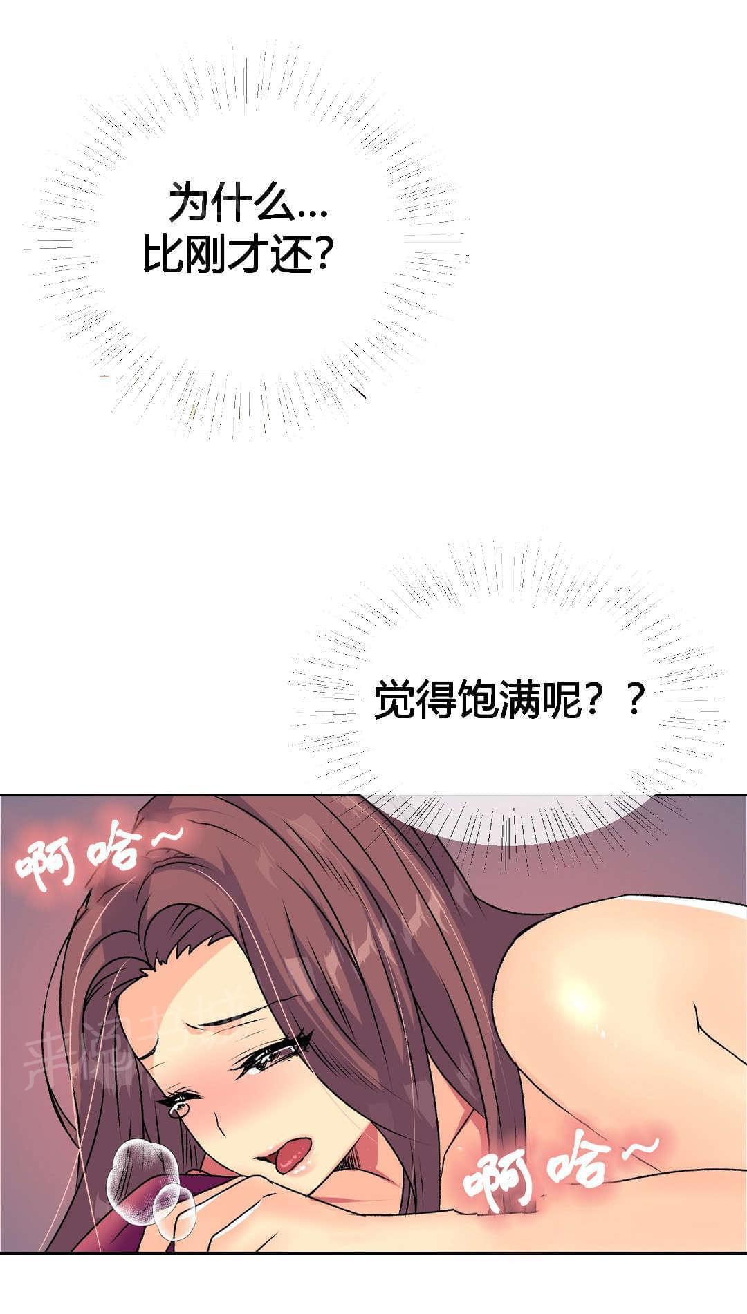 无法拒绝韩漫全集-第15话无删减无遮挡章节图片 