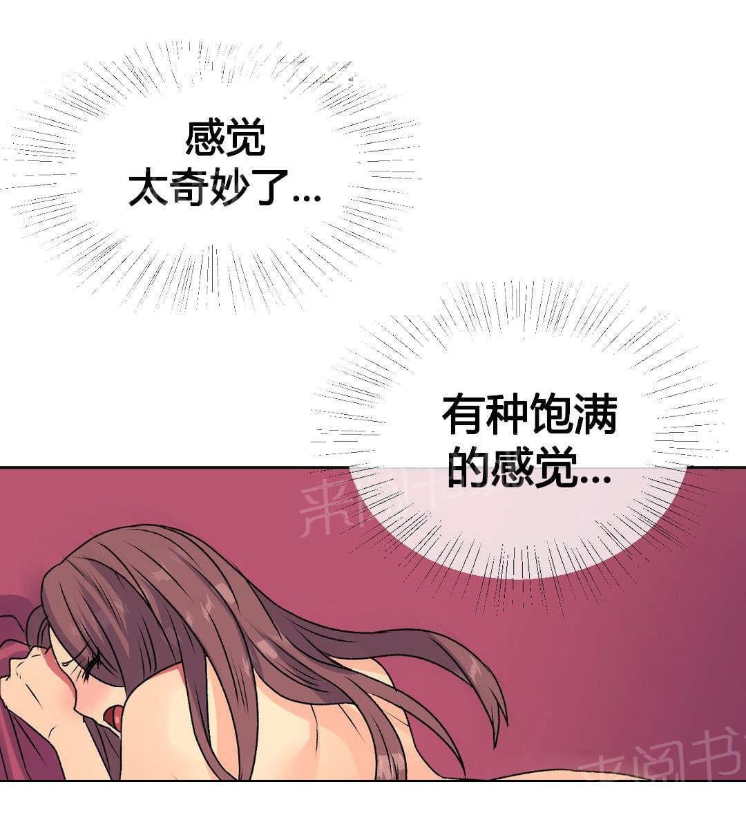 无法拒绝韩漫全集-第16话无删减无遮挡章节图片 