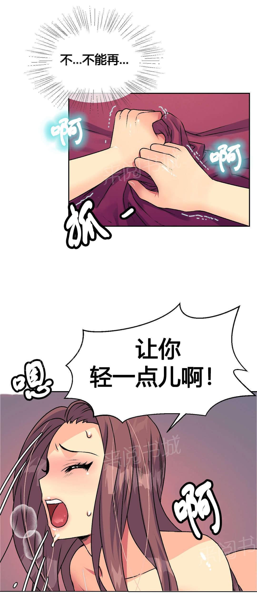 无法拒绝韩漫全集-第16话无删减无遮挡章节图片 