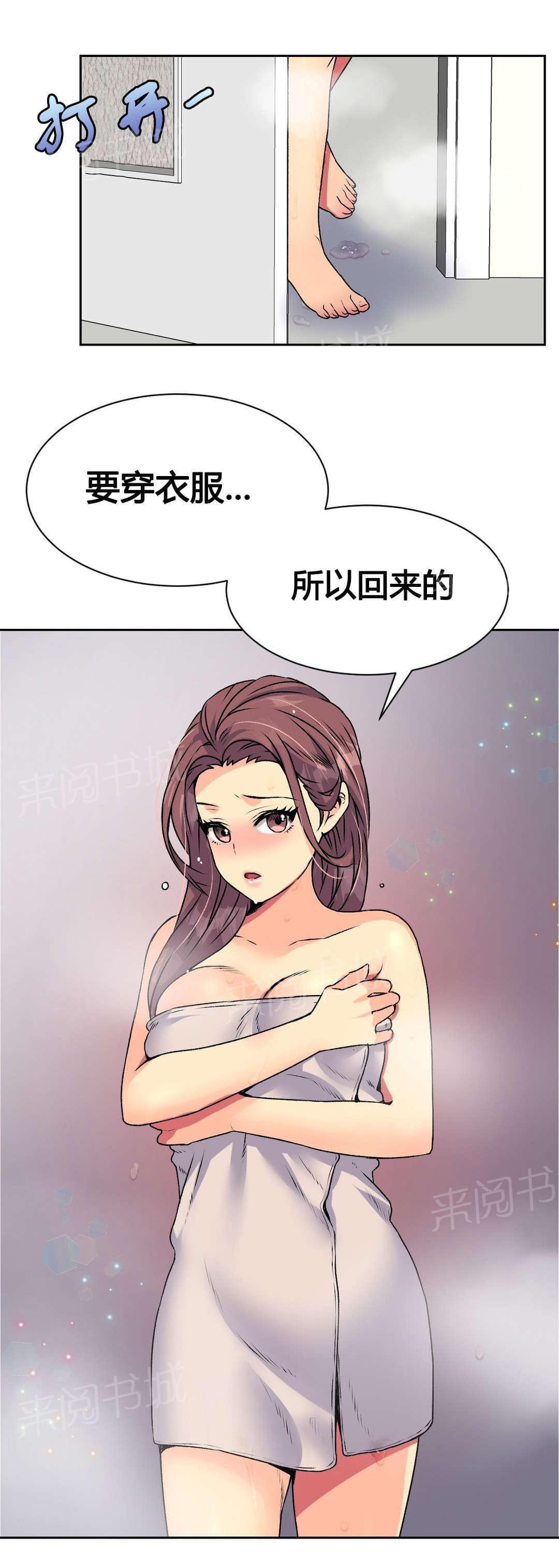 无法拒绝韩漫全集-第16话无删减无遮挡章节图片 