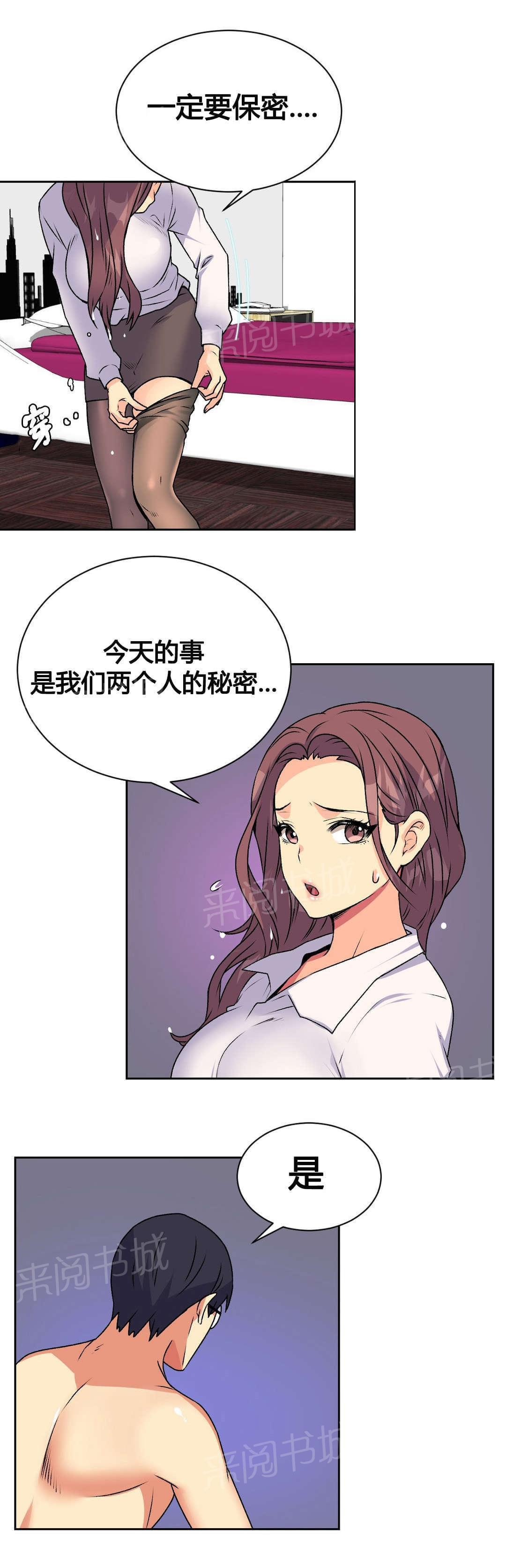 无法拒绝韩漫全集-第16话无删减无遮挡章节图片 