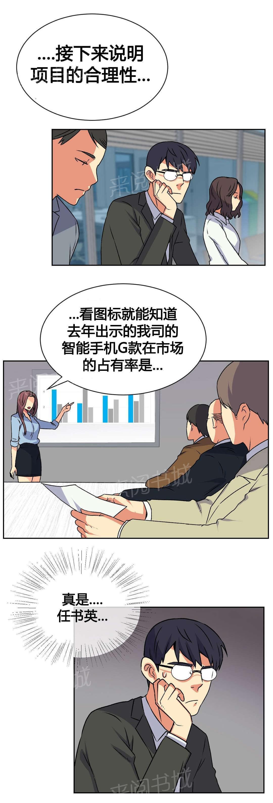 无法拒绝韩漫全集-第16话无删减无遮挡章节图片 