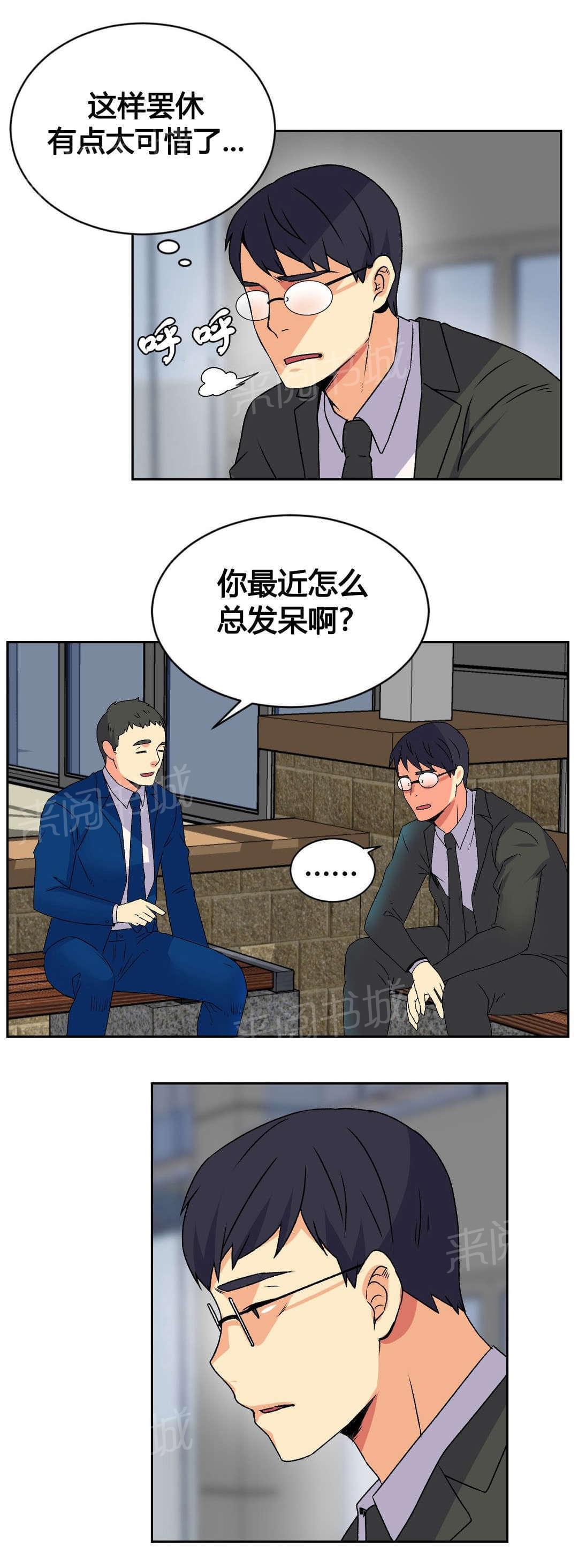 无法拒绝韩漫全集-第16话无删减无遮挡章节图片 