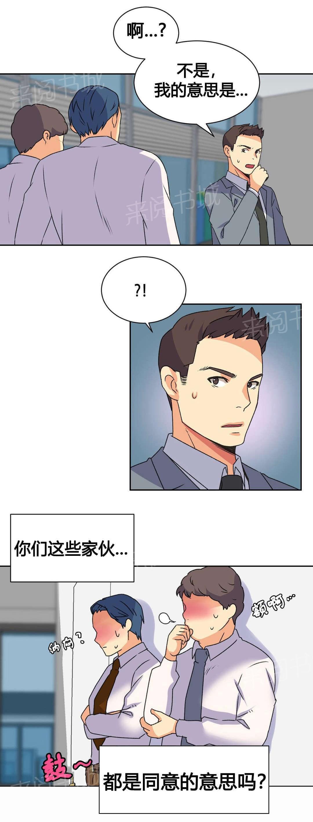 无法拒绝韩漫全集-第17话无删减无遮挡章节图片 