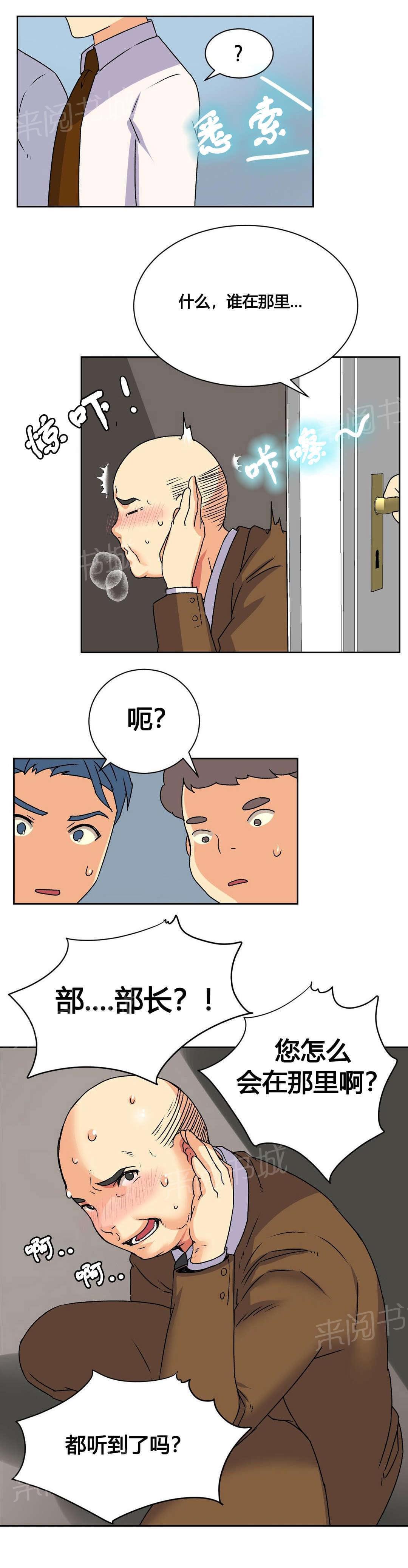 无法拒绝韩漫全集-第17话无删减无遮挡章节图片 