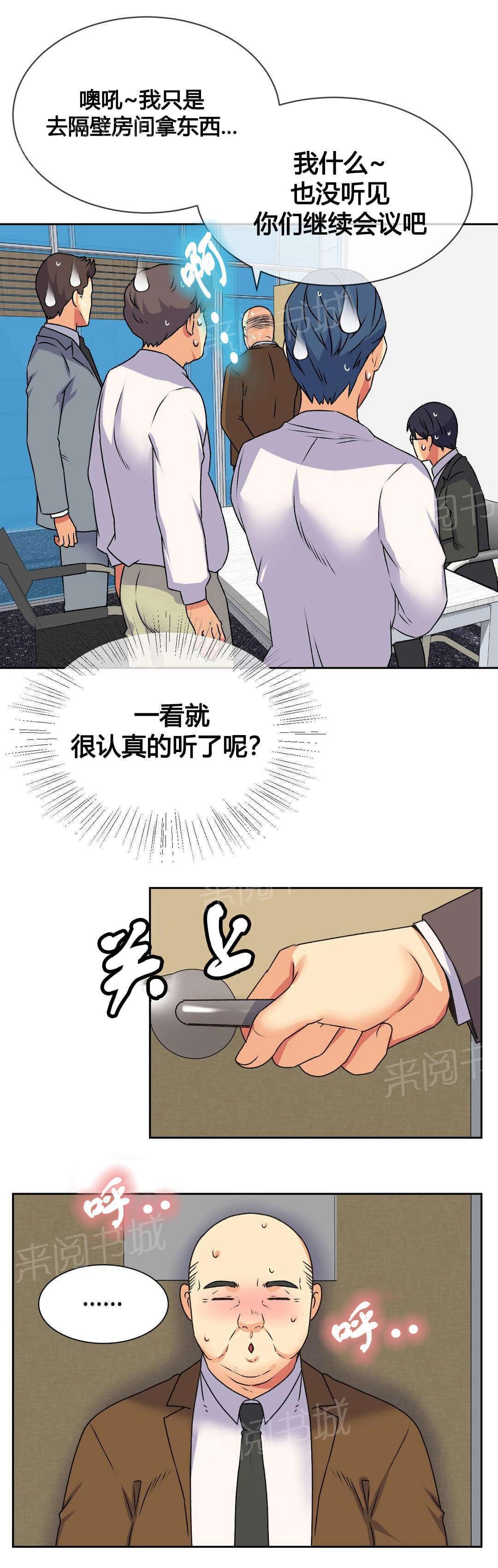 无法拒绝韩漫全集-第17话无删减无遮挡章节图片 
