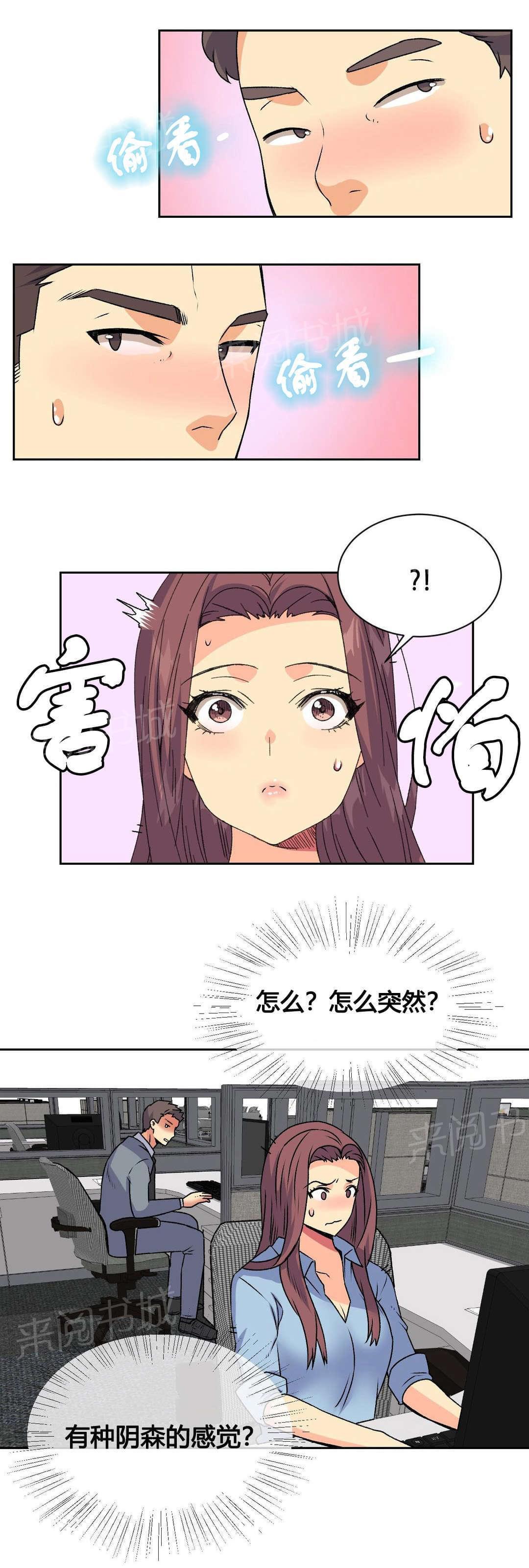 无法拒绝韩漫全集-第17话无删减无遮挡章节图片 