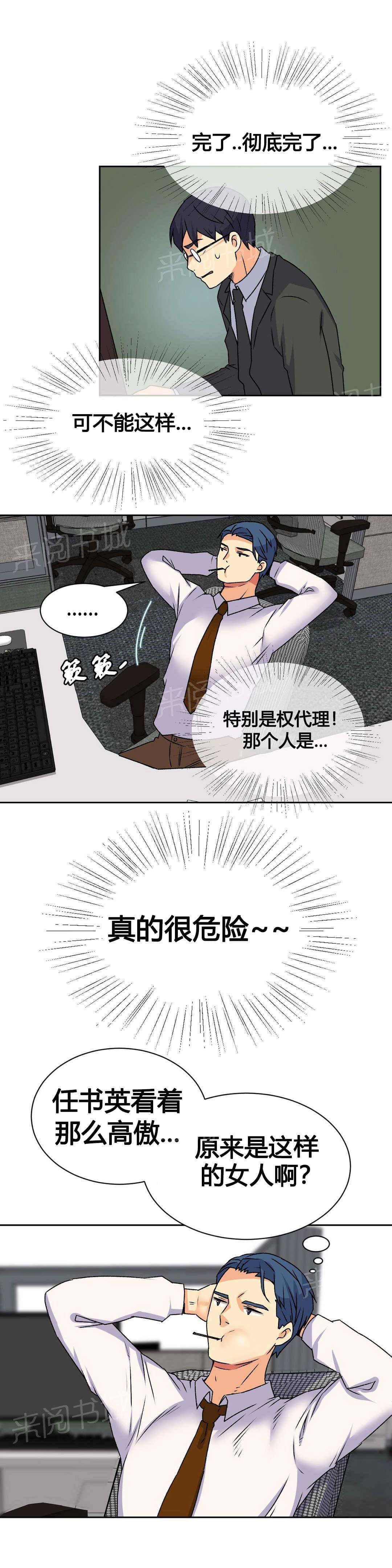无法拒绝韩漫全集-第17话无删减无遮挡章节图片 