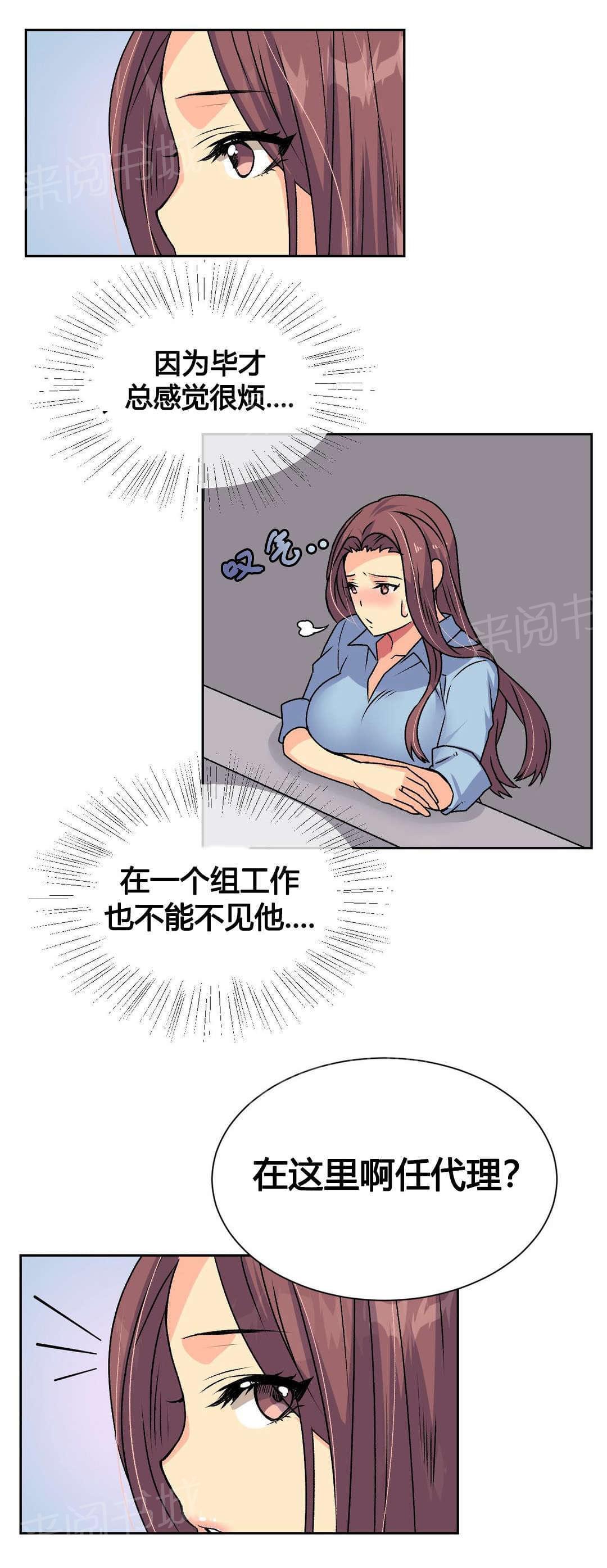 无法拒绝韩漫全集-第17话无删减无遮挡章节图片 