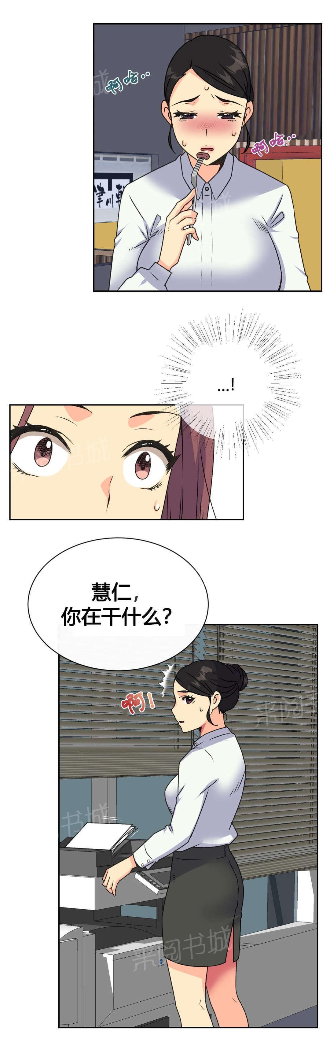 无法拒绝韩漫全集-第18话无删减无遮挡章节图片 