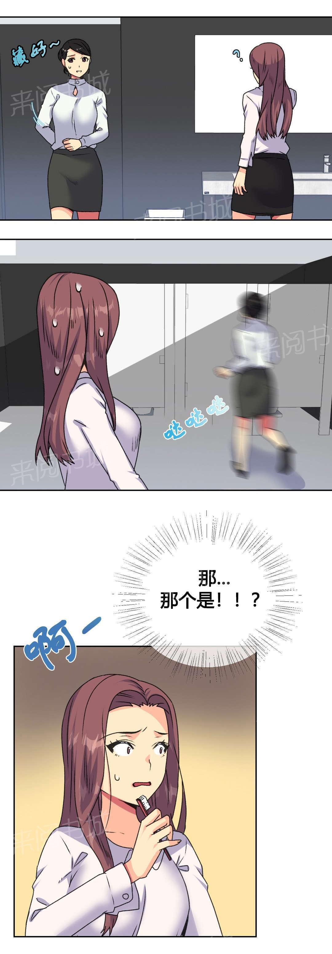 无法拒绝韩漫全集-第18话无删减无遮挡章节图片 