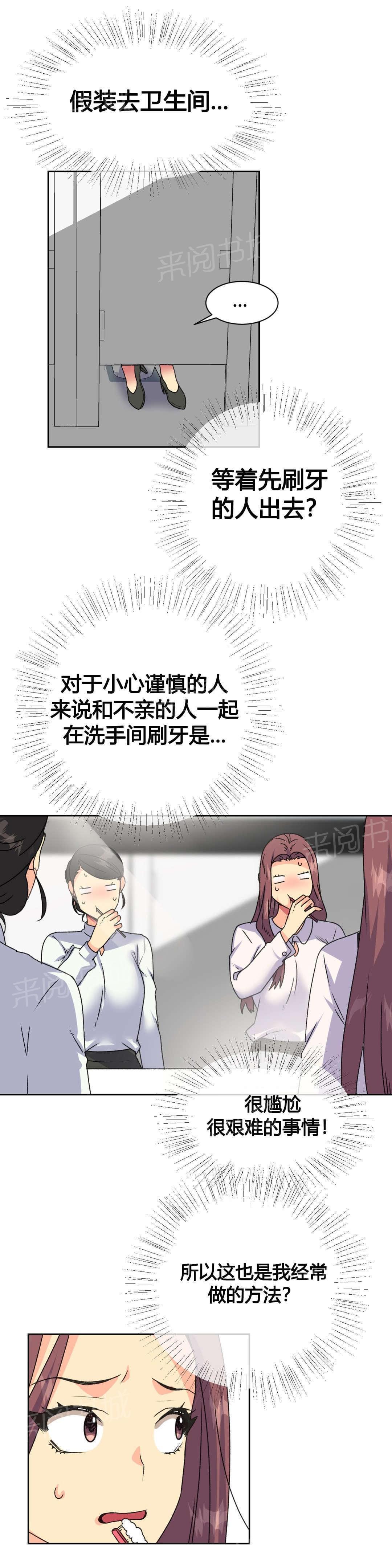 无法拒绝韩漫全集-第18话无删减无遮挡章节图片 