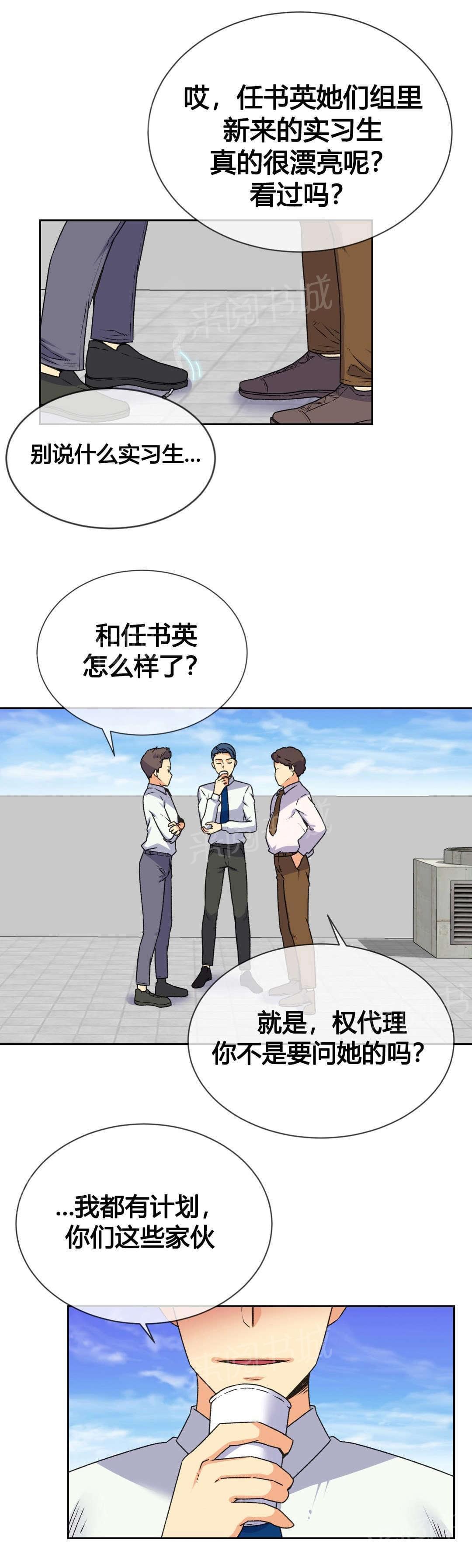 无法拒绝韩漫全集-第18话无删减无遮挡章节图片 