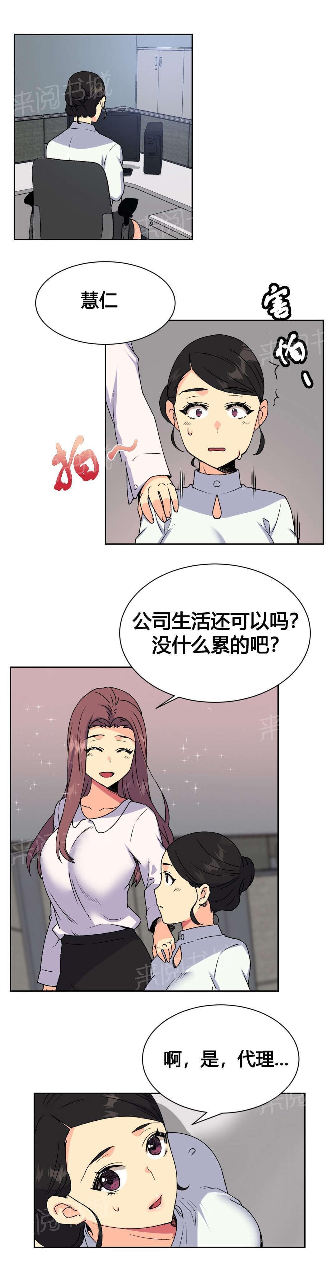 无法拒绝韩漫全集-第18话无删减无遮挡章节图片 