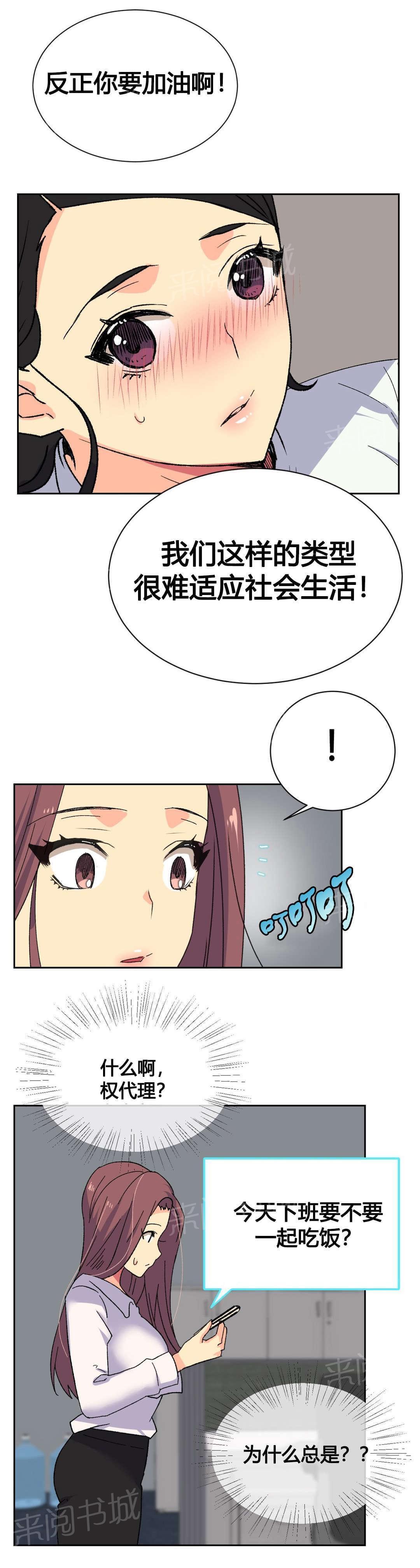 无法拒绝韩漫全集-第18话无删减无遮挡章节图片 