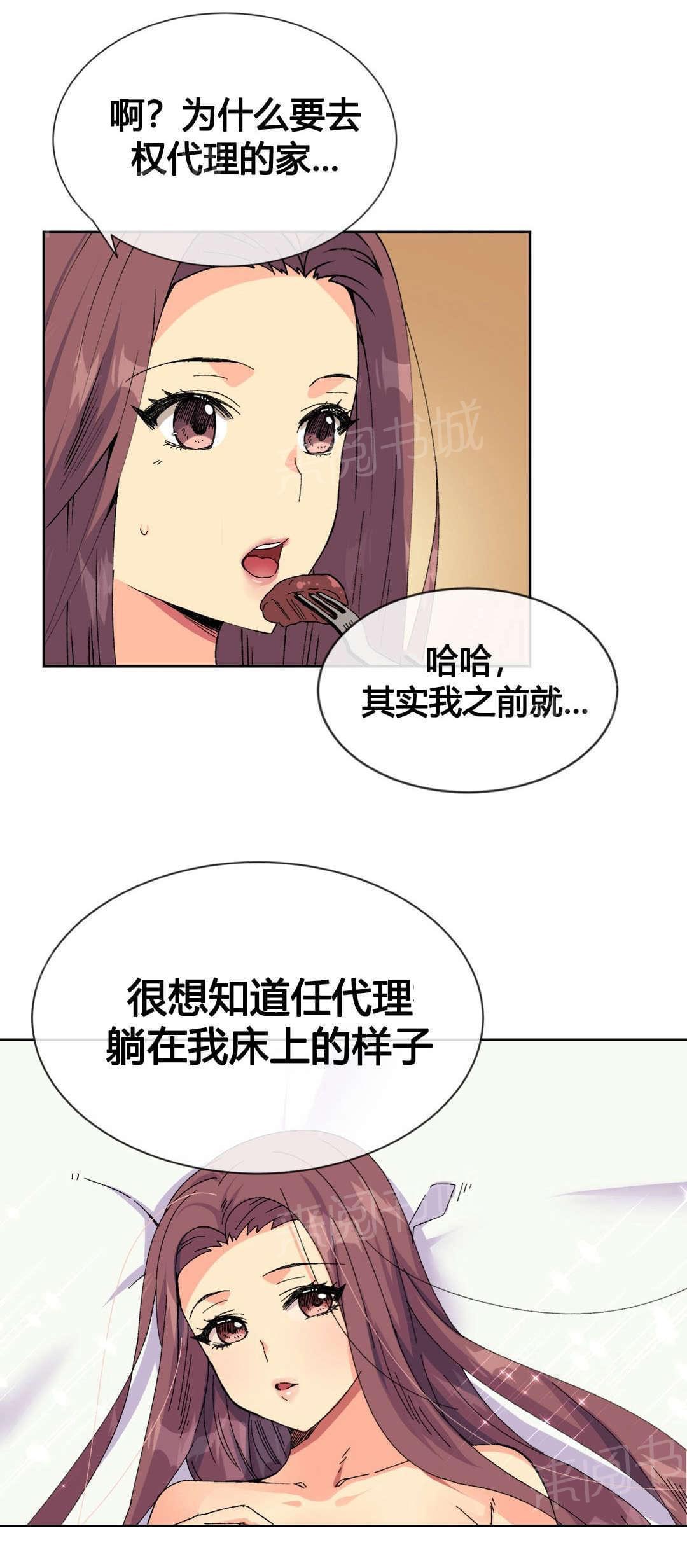 无法拒绝韩漫全集-第18话无删减无遮挡章节图片 