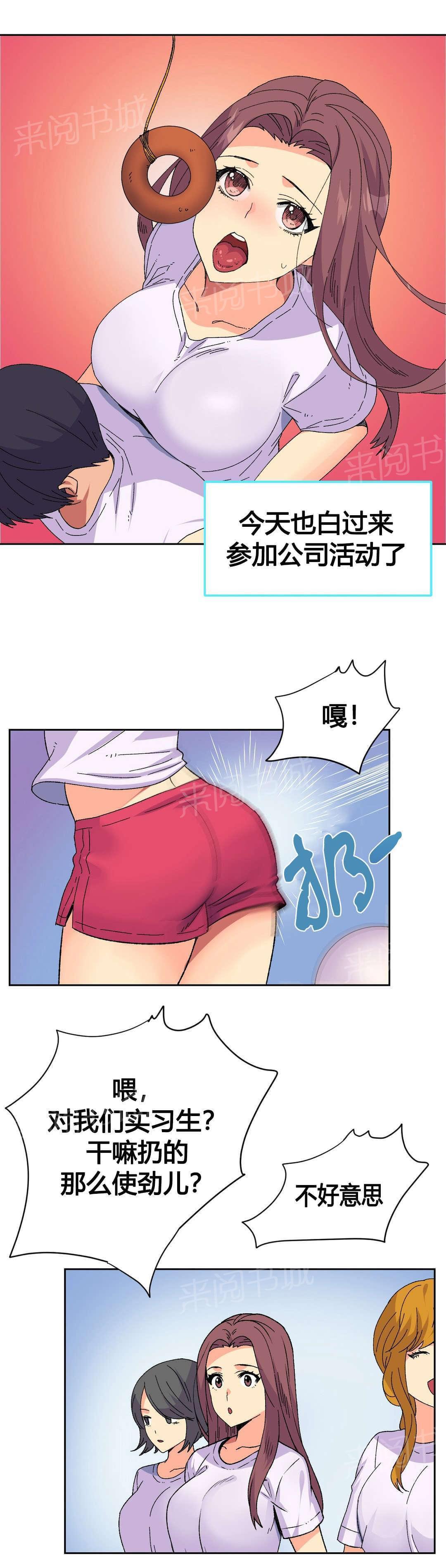 无法拒绝韩漫全集-第19话无删减无遮挡章节图片 