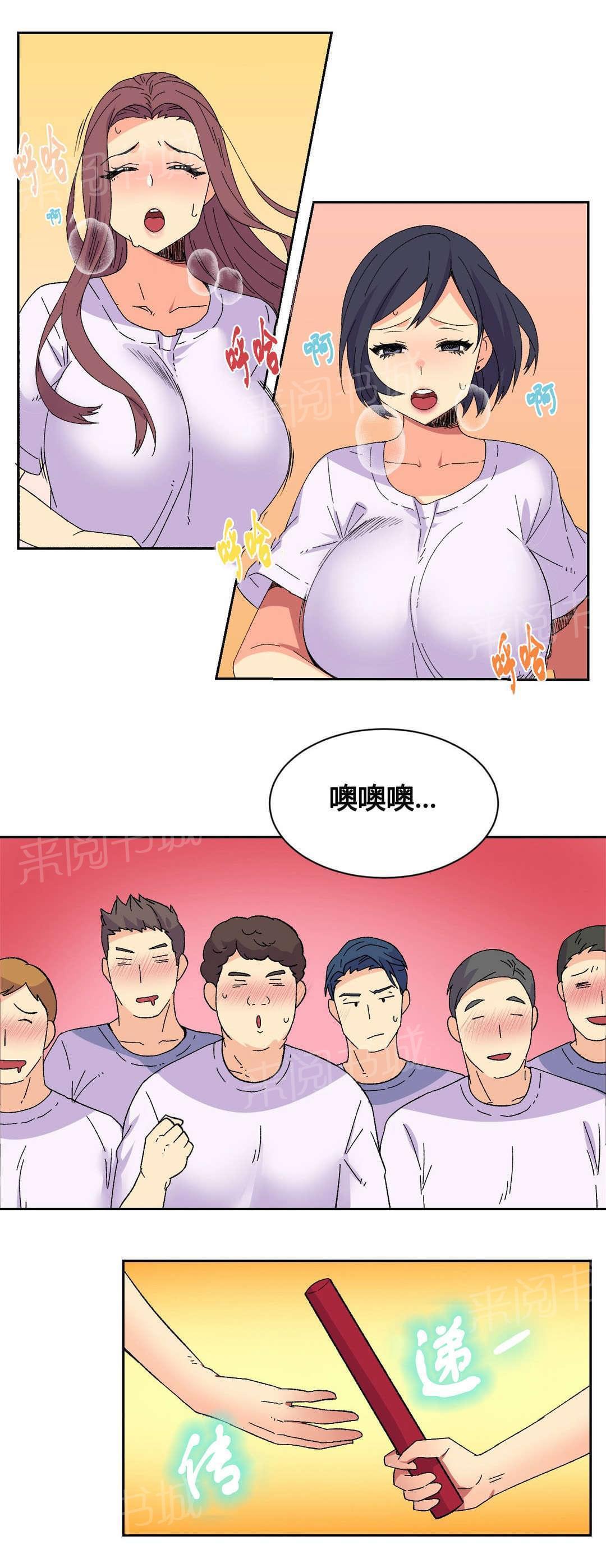 无法拒绝韩漫全集-第19话无删减无遮挡章节图片 