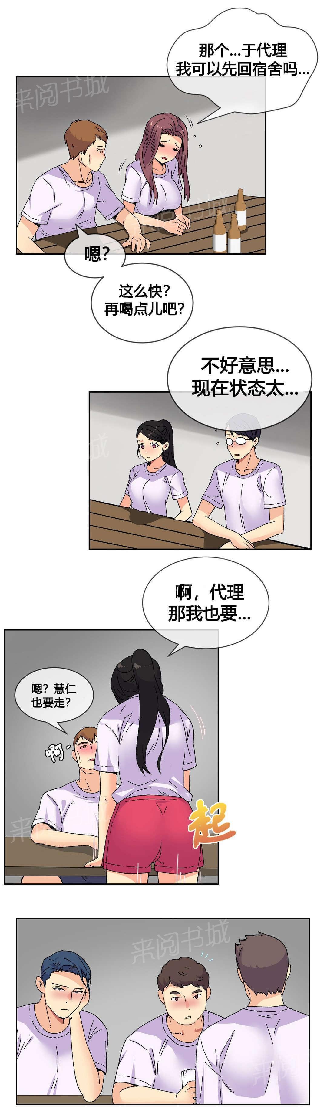 无法拒绝韩漫全集-第19话无删减无遮挡章节图片 