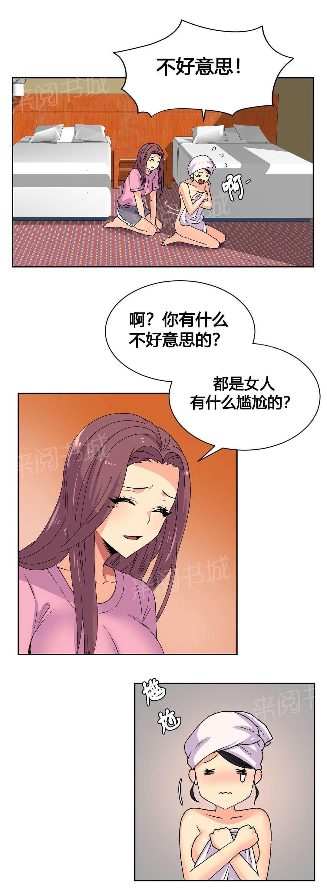 无法拒绝韩漫全集-第20话无删减无遮挡章节图片 