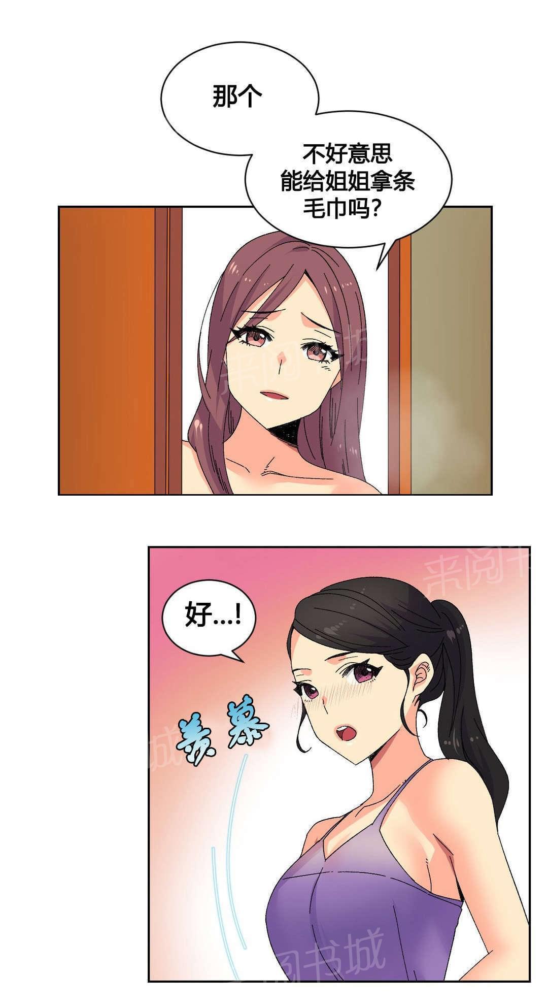 无法拒绝韩漫全集-第20话无删减无遮挡章节图片 