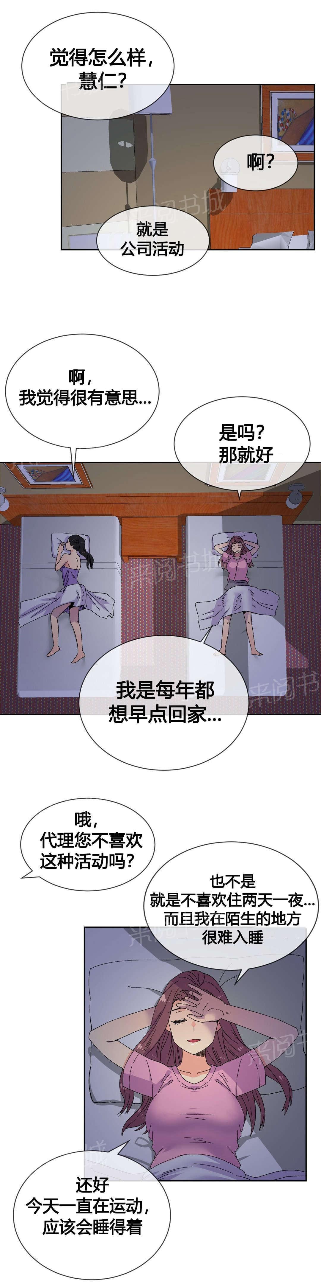 无法拒绝韩漫全集-第20话无删减无遮挡章节图片 
