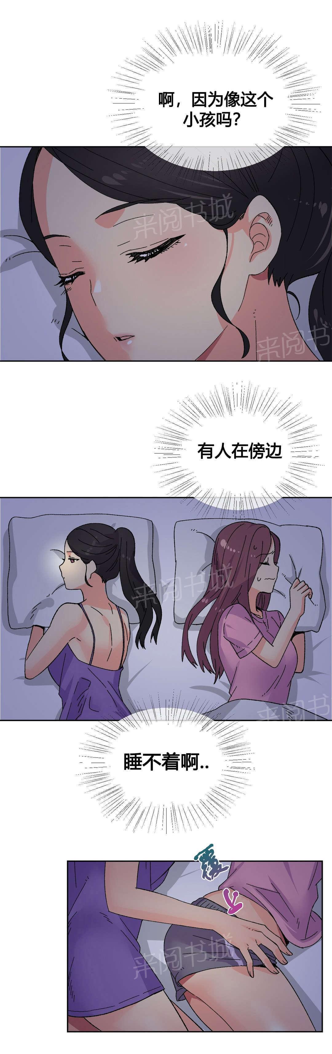 无法拒绝韩漫全集-第20话无删减无遮挡章节图片 