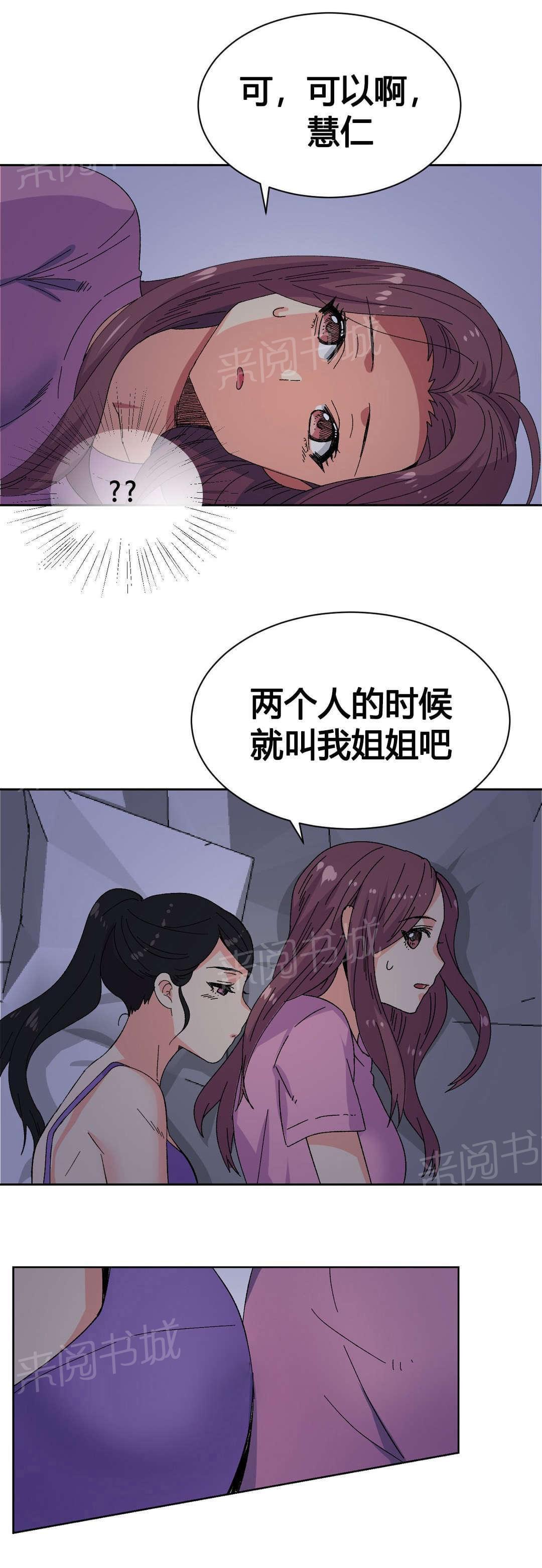 无法拒绝韩漫全集-第20话无删减无遮挡章节图片 