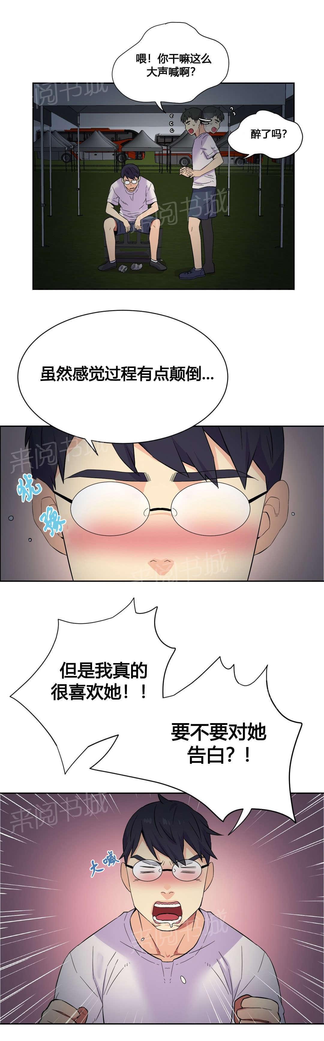 无法拒绝韩漫全集-第21话无删减无遮挡章节图片 