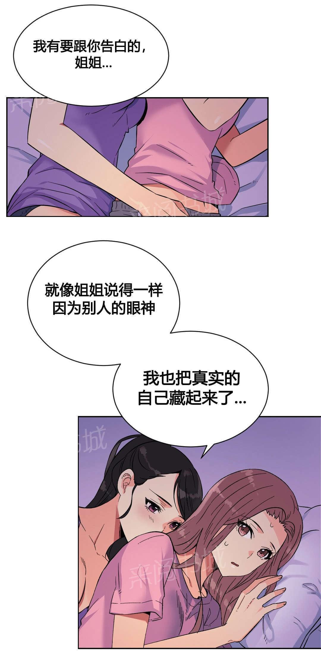 无法拒绝韩漫全集-第21话无删减无遮挡章节图片 