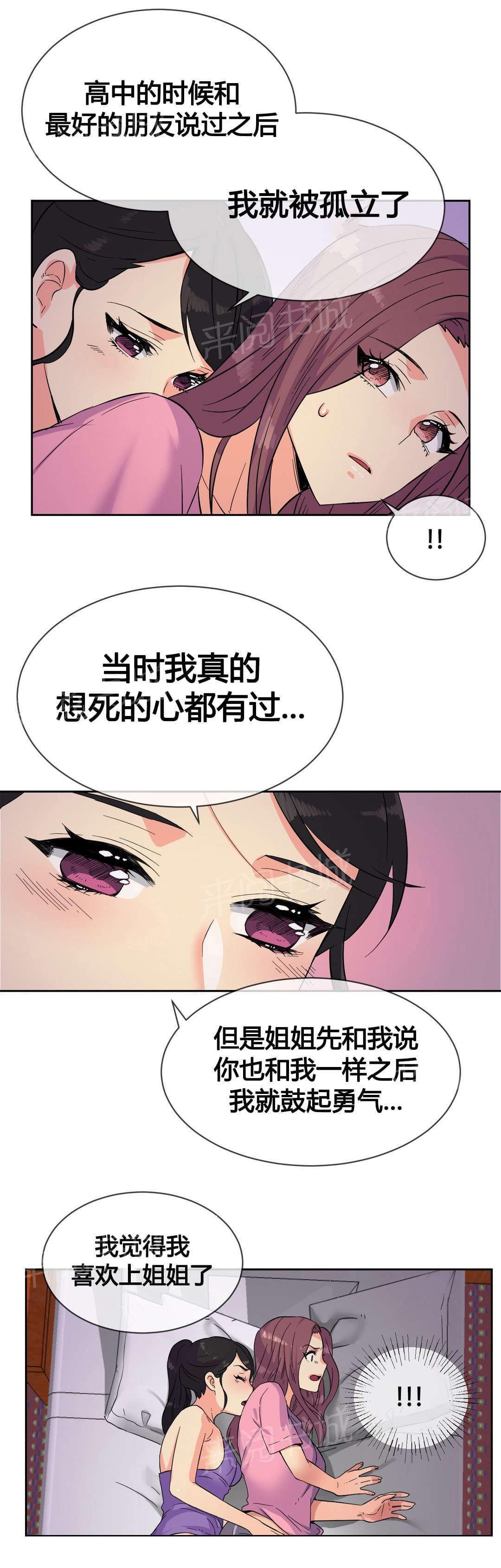 无法拒绝韩漫全集-第21话无删减无遮挡章节图片 
