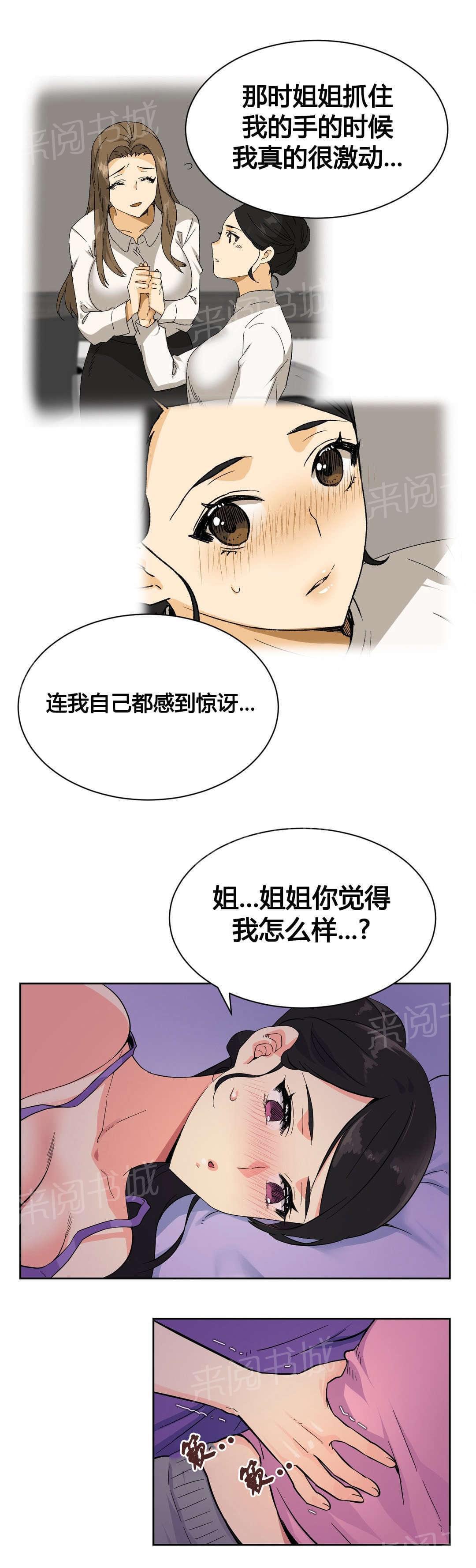 无法拒绝韩漫全集-第21话无删减无遮挡章节图片 
