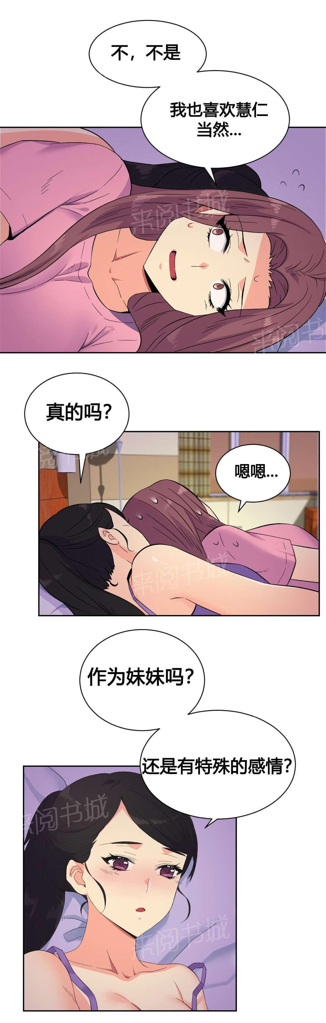 无法拒绝韩漫全集-第21话无删减无遮挡章节图片 