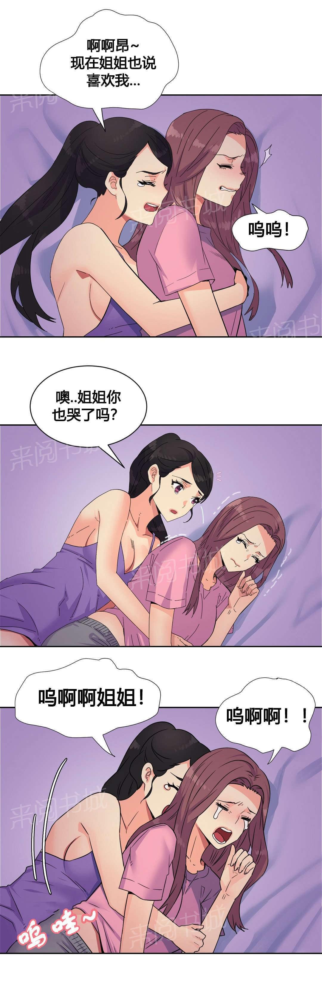 无法拒绝韩漫全集-第21话无删减无遮挡章节图片 