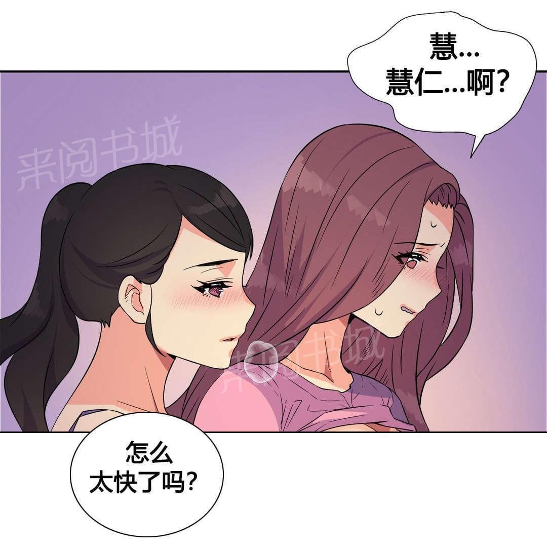 无法拒绝韩漫全集-第21话无删减无遮挡章节图片 