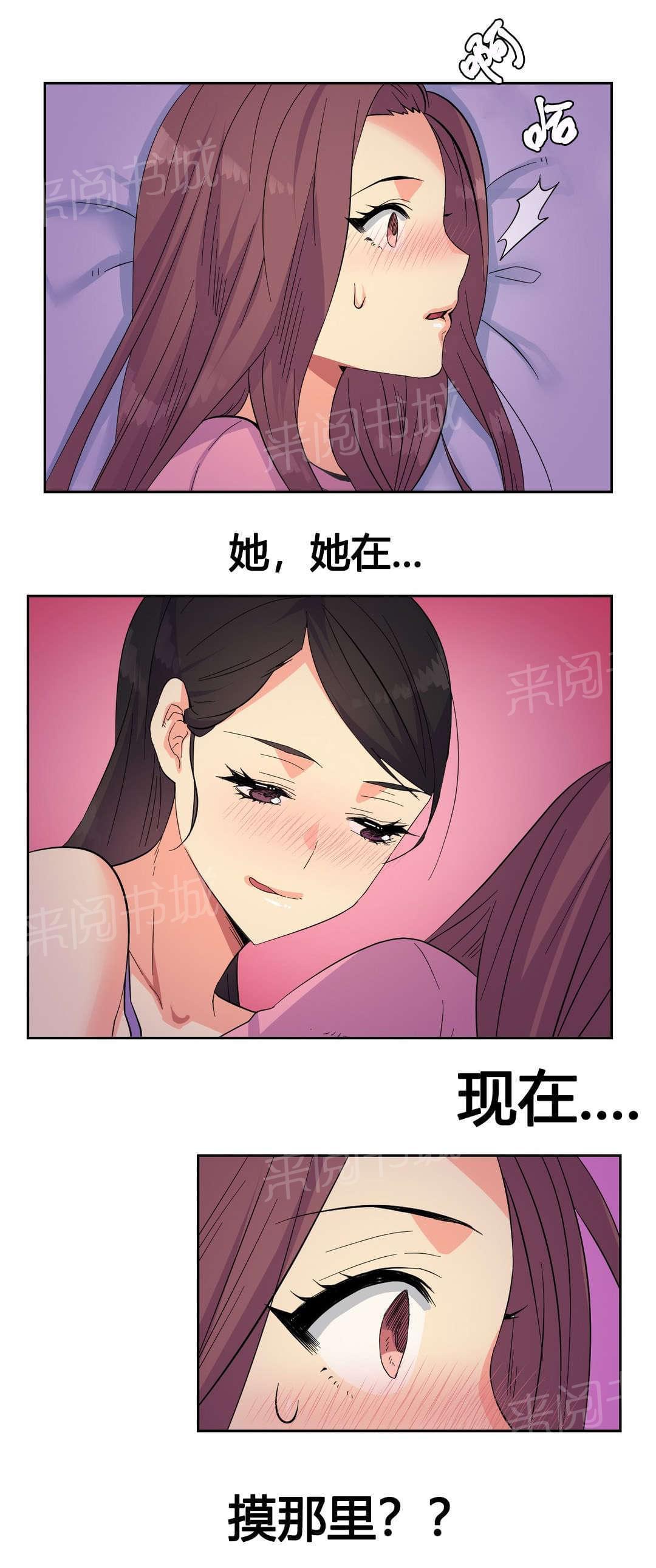 无法拒绝韩漫全集-第21话无删减无遮挡章节图片 