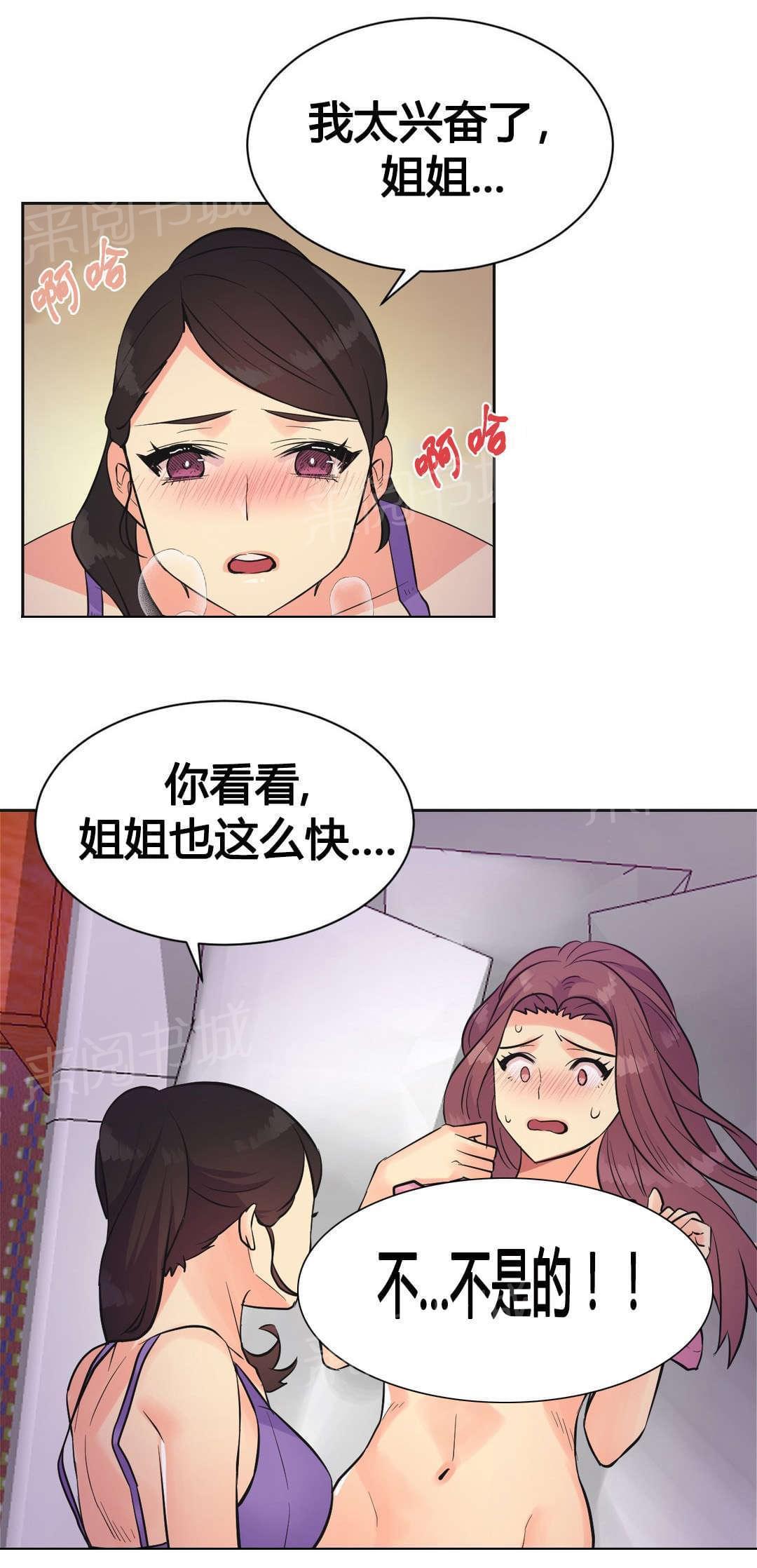 无法拒绝韩漫全集-第22话无删减无遮挡章节图片 