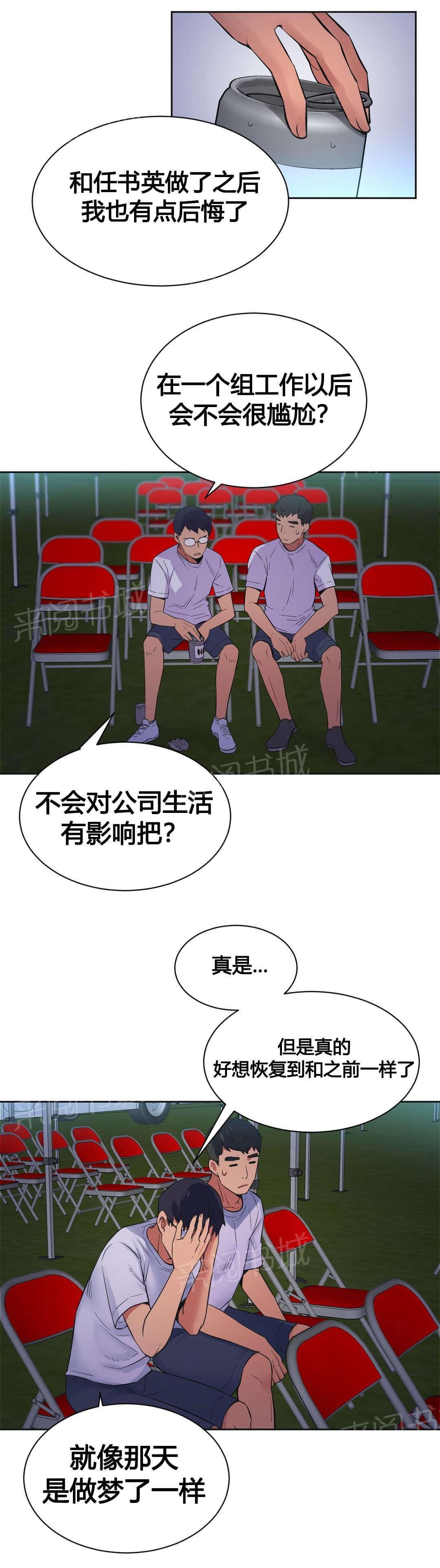 无法拒绝韩漫全集-第22话无删减无遮挡章节图片 