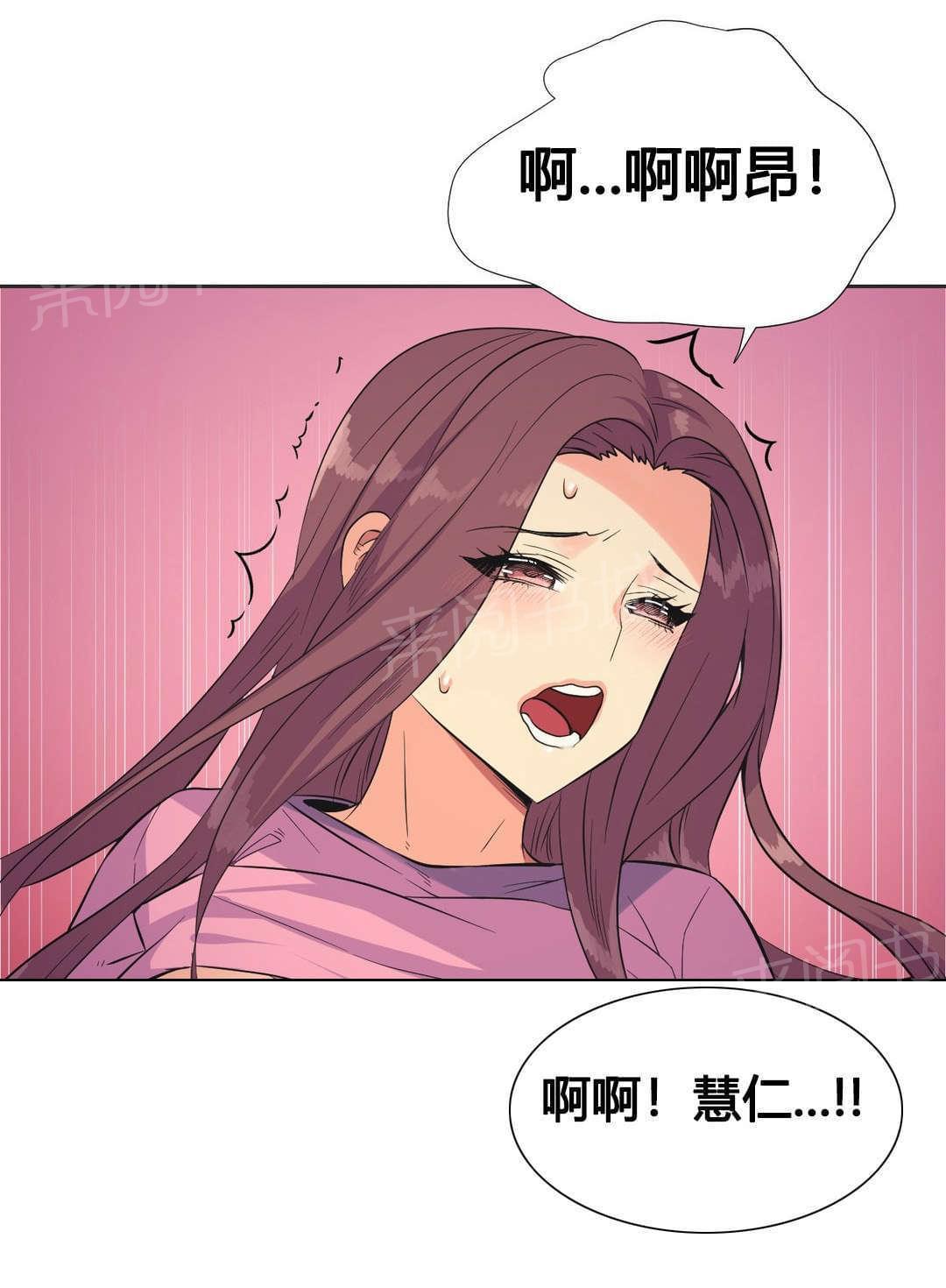 无法拒绝韩漫全集-第22话无删减无遮挡章节图片 