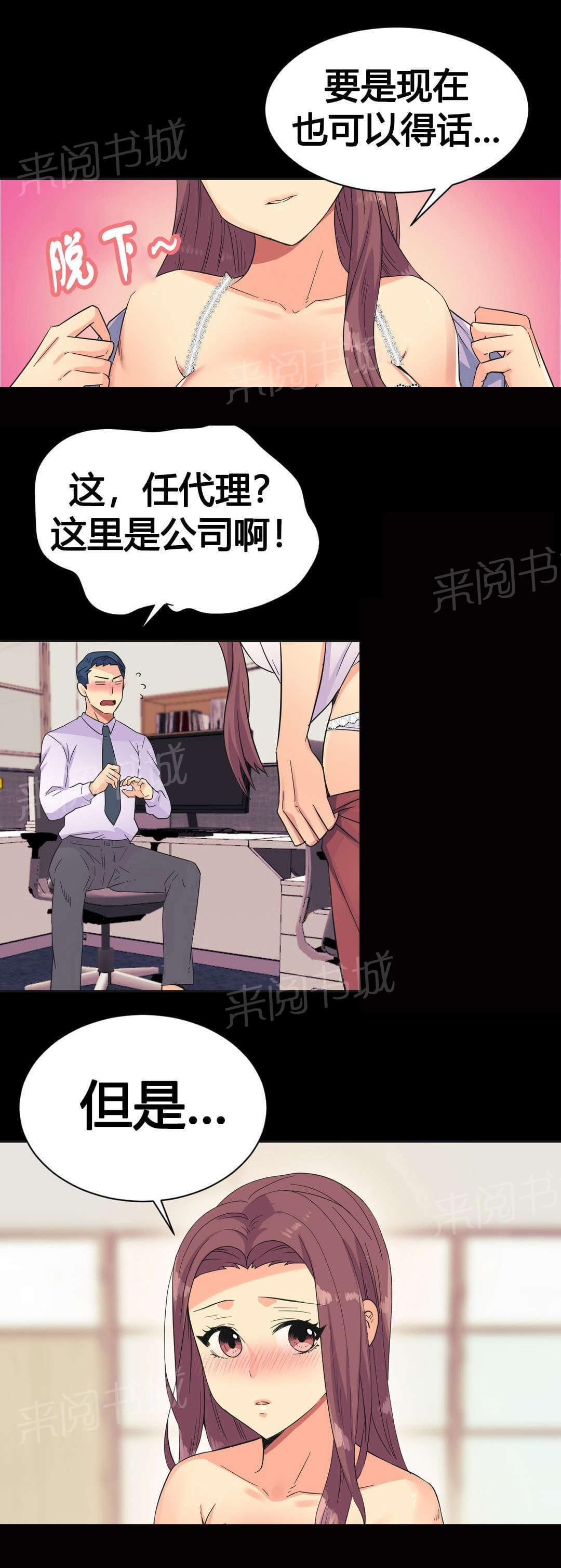 无法拒绝韩漫全集-第23话无删减无遮挡章节图片 